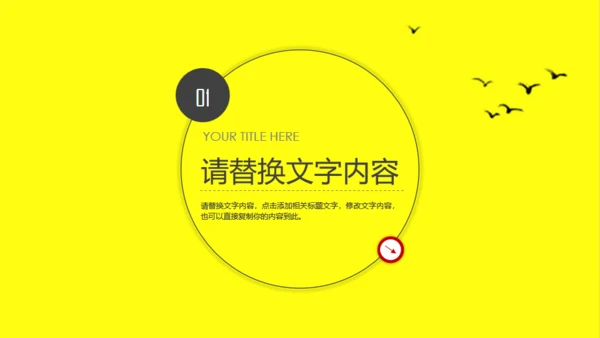 黄色大学生社团招新通用PPT模板