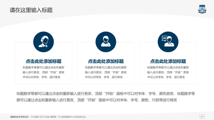 华南师范大学课题学术汇报毕业论文答辩通用PPT模板