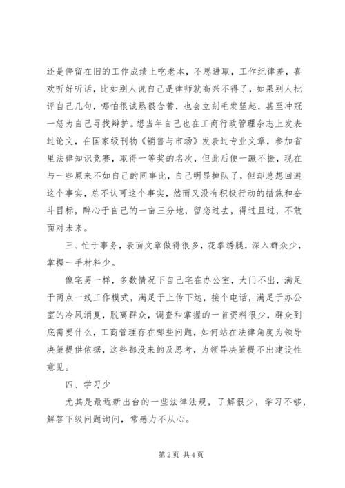 党的群众路线教育实践活动自查总结.docx