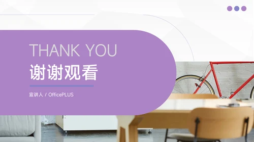 紫色简约风营销总结汇报PPT模板