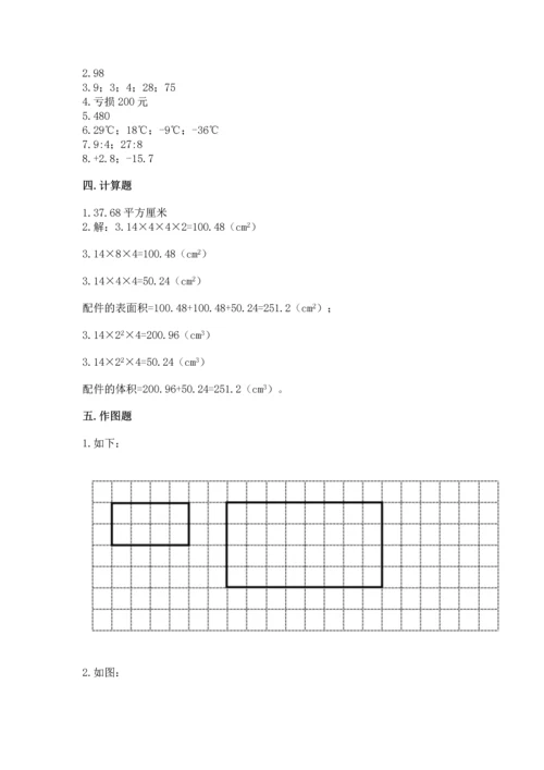 人教版六年级下册数学期末测试卷带答案（最新）.docx