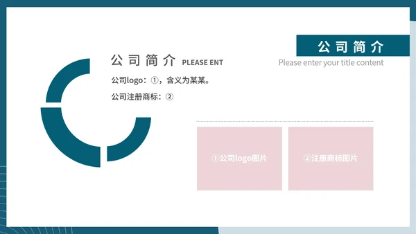 商务职场公司新员工培训汇报PPT模板