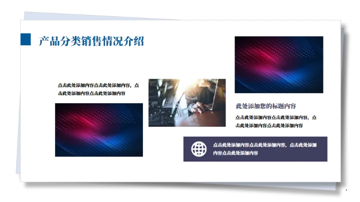 市场经营分析年中总结报告通用PPT模板