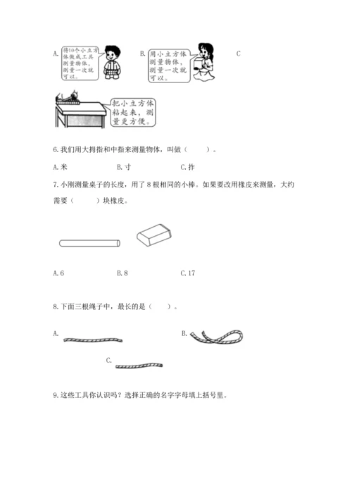 教科版小学一年级上册科学期末测试卷及参考答案【达标题】.docx