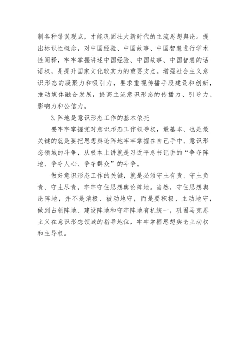 【意识形态】关于意识形态工作情况汇报.docx