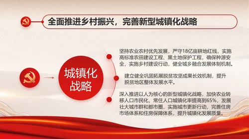 红色经典展回顾文学百年党史PPT