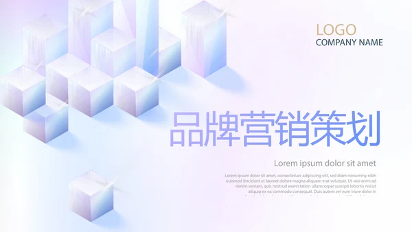 公司品牌策划方案工作总结动态PPT