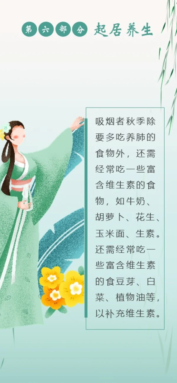 白露节气二十四节气知识手机竖版PPT课件