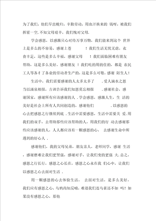 高中毕业生对大学四的学习计划模板