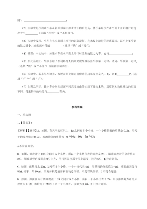强化训练四川峨眉第二中学物理八年级下册期末考试专项测试试题（详解）.docx