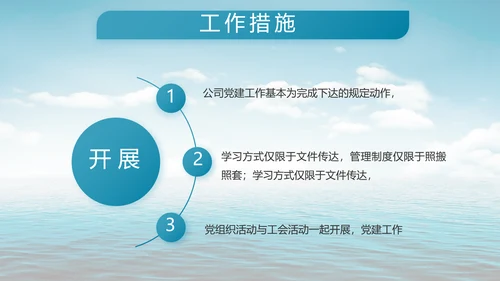 中国海军国防教育工作总结动态PPT模板