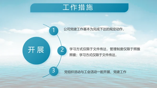 中国海军国防教育工作总结动态PPT模板