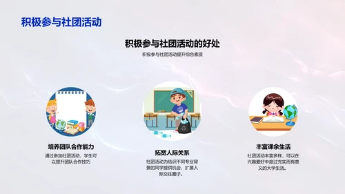 大学生活浅析