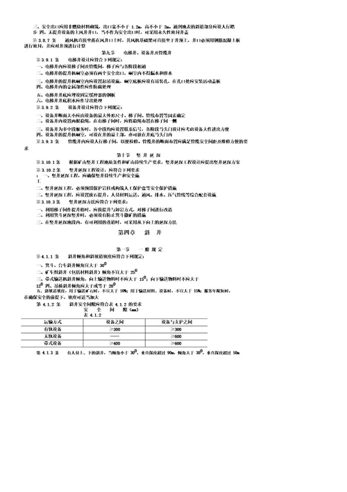 中国有色金属工业总公司标准