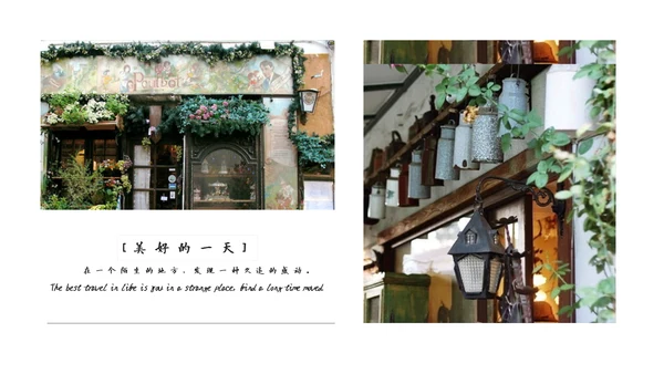 文艺风自驾旅行游记通用PPT图文相册模板