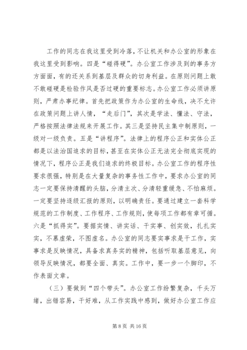 关于做好新形势下政府办公室工作的调查与思考.docx