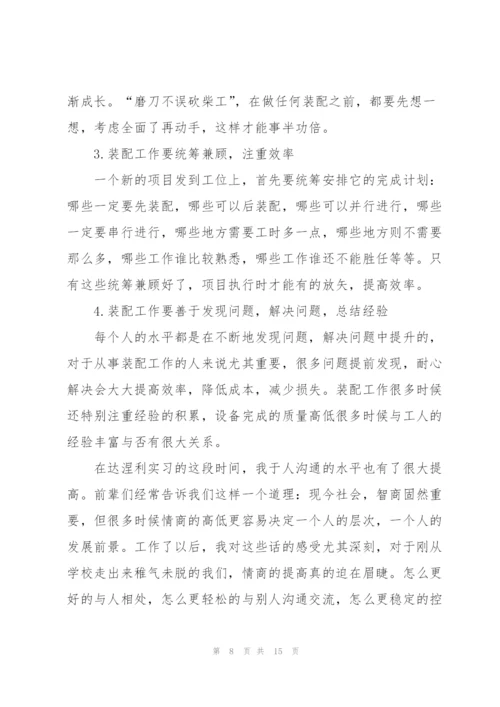 机械金工实习报告总结.docx