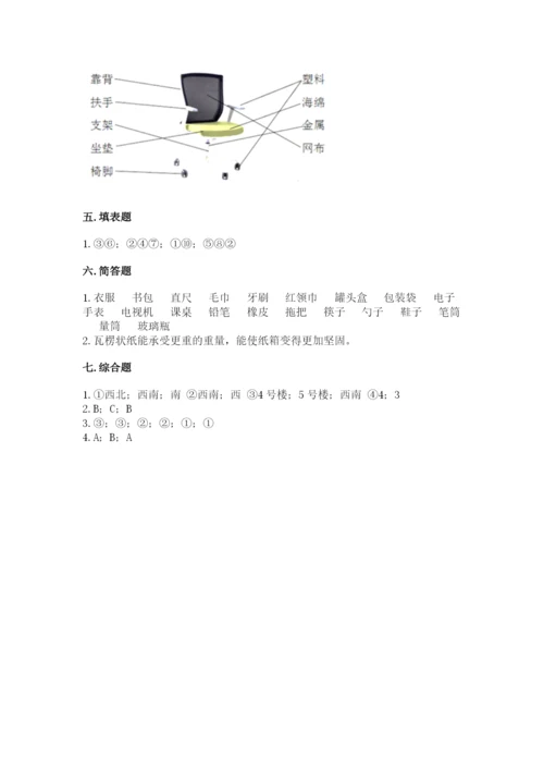 教科版二年级上册科学期末考试试卷【夺分金卷】.docx