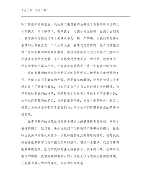 关于做卓越的教师的心得体会范文30篇合集.docx