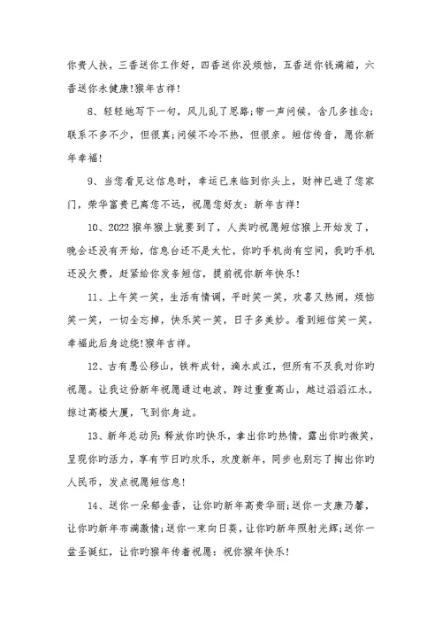 2021年给初中同学的新年留言初中毕业给同学的留言