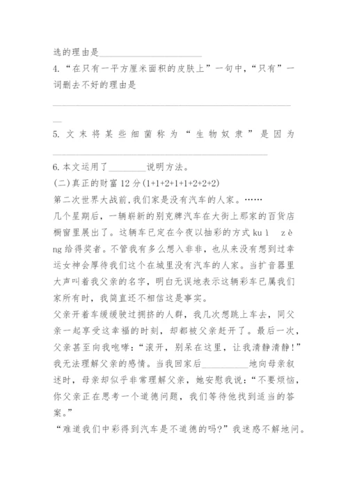 人教版六年级下册语文期末试卷及答案.docx