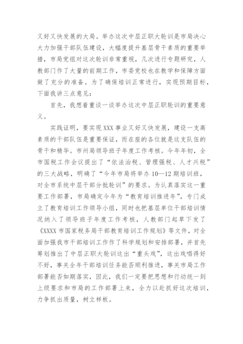 干部培训学员代表发言稿.docx