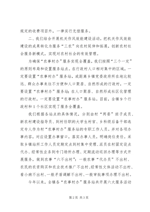 乡镇服务群众干部交流会讲话.docx