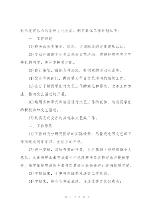 组织委员工作总结.docx