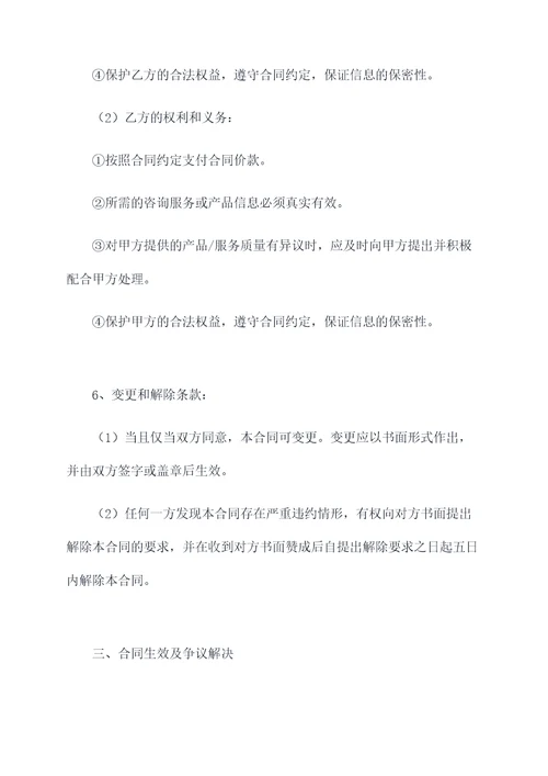 徐州个人独资企业合同书