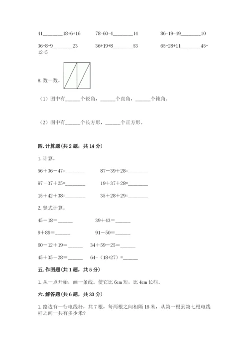 小学二年级上册数学期中测试卷带答案解析.docx