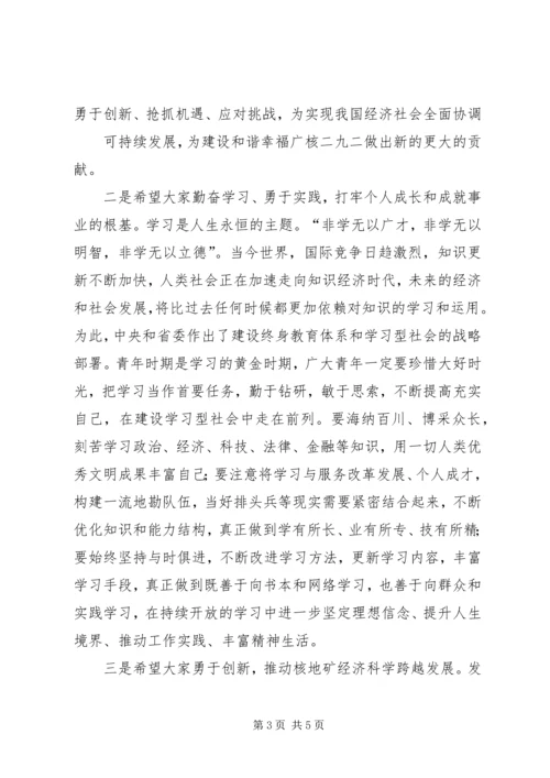 县委书记纪念“五四”青年节讲话 (2).docx