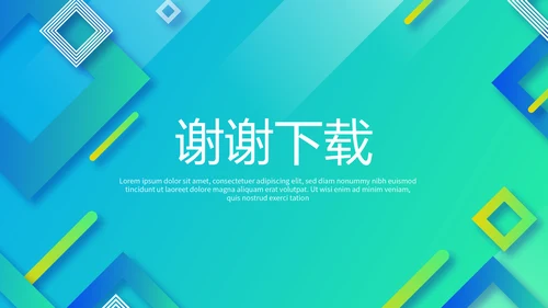 蓝色公司产品介绍宣传通用PPT动态模板