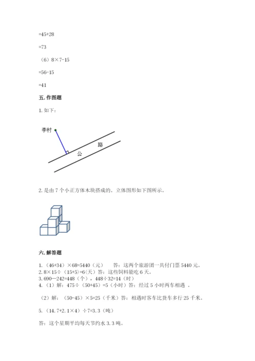 苏教版小学数学四年级上册期末卷及免费下载答案.docx