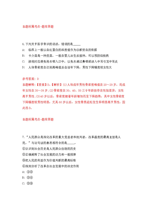 2022辽宁鞍山市环保执法辅助人员公开招聘16人模拟训练卷（第5版）