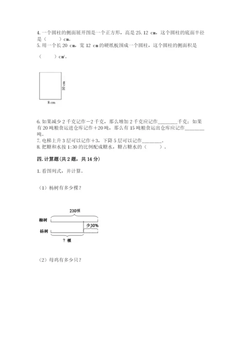 贵定县六年级下册数学期末测试卷（研优卷）.docx