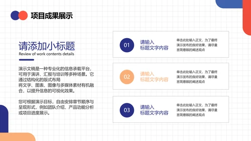 撞色极简风员工晋升述职报告PPT模板