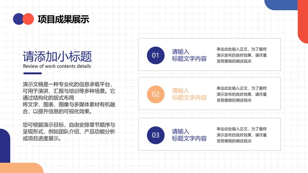 撞色极简风员工晋升述职报告PPT模板