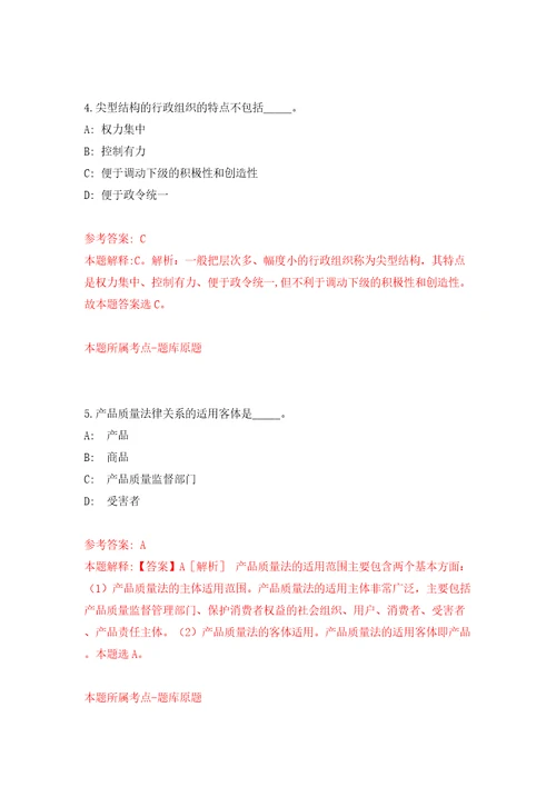 浙江宁波东方人力资源服务有限公司象山分公司招录派遣制工作人员模拟试卷含答案解析4