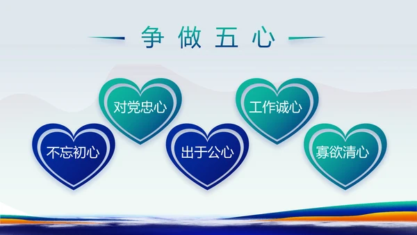 蓝色国潮风党建纪检监察党支部PPT