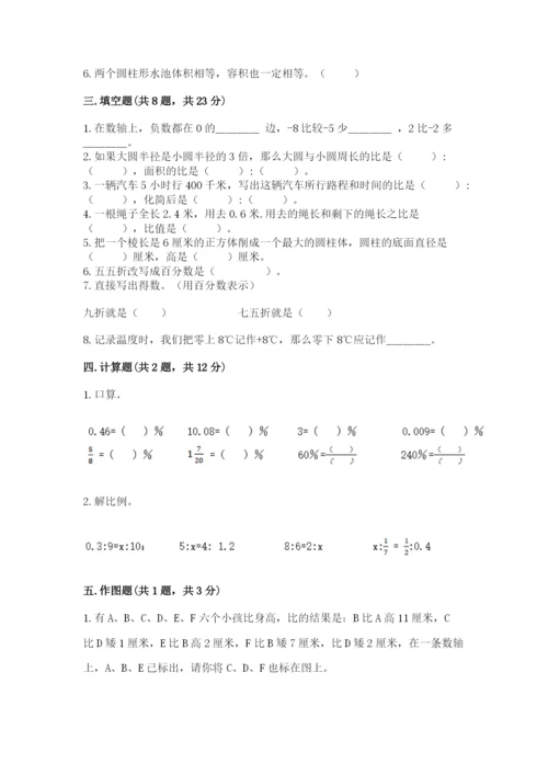 小学六年级下册数学期末卷带答案（综合卷）.docx