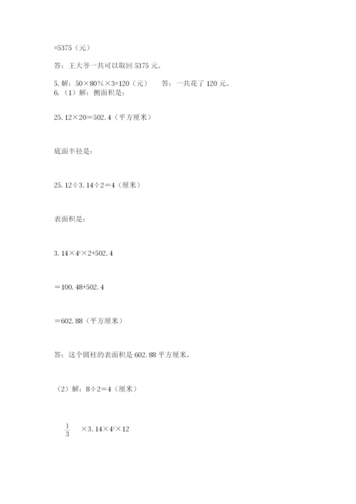 沪教版六年级数学下学期期末测试题及参考答案.docx