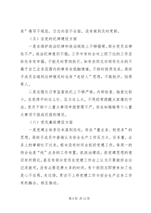 政治建设、思想建设、组织建设、作风建设、纪律建设和夺取反腐败斗争工作情况汇报.docx