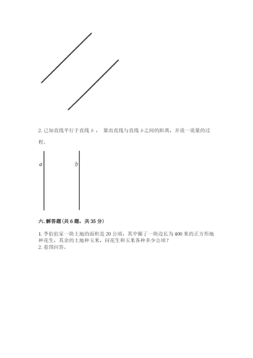 人教版四年级上册数学 期末测试卷（各地真题）.docx