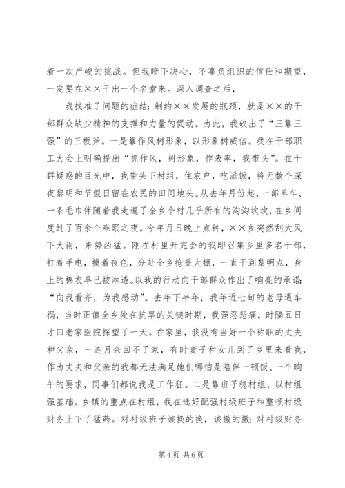 在基层锻炼的实践中不断超越（选调生汇报材料）.docx