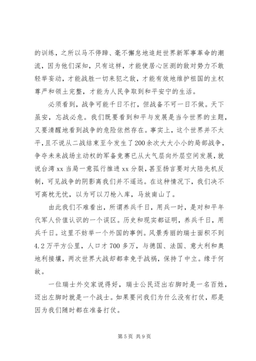 军人迎八一建军90周年发言稿.docx