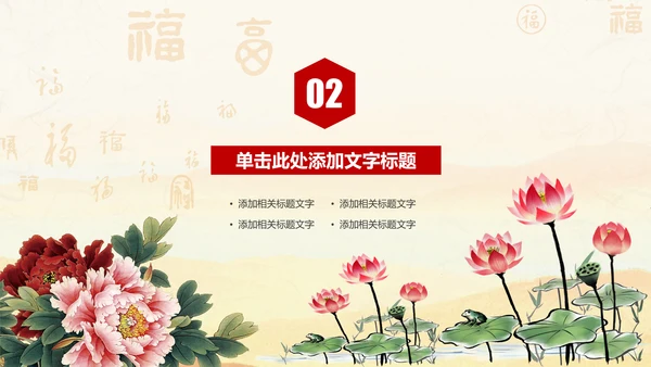 廉政文化建设反腐倡廉纪委监察PPT模板