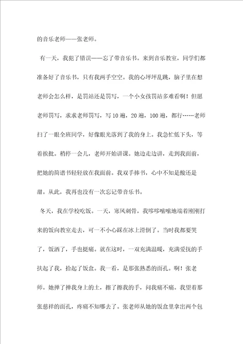 印象深刻的一个人作文