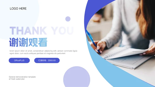 简约蓝色大气网络信息安全PPT模板