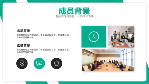 高端大气商务企业团队介绍公司成员架构PPT模板