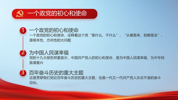 党建党支部年终工作总结汇报PPT党课
